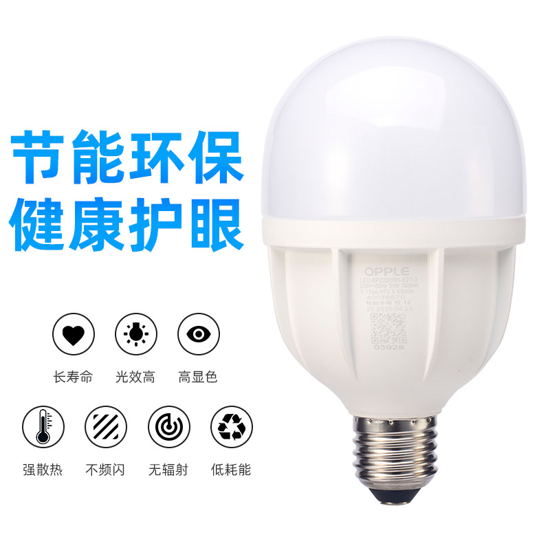 欧普 LED心悦球泡 E27 20W 6500k