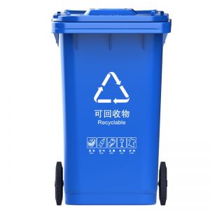 科力邦KB5102户外垃圾桶蓝色新国标分类垃圾桶大号加厚120L(个)