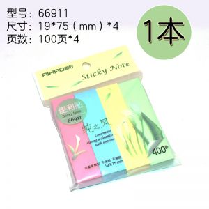 爱好 便利贴 ah-66911 19*73mm 400张 b5 4色装 混色