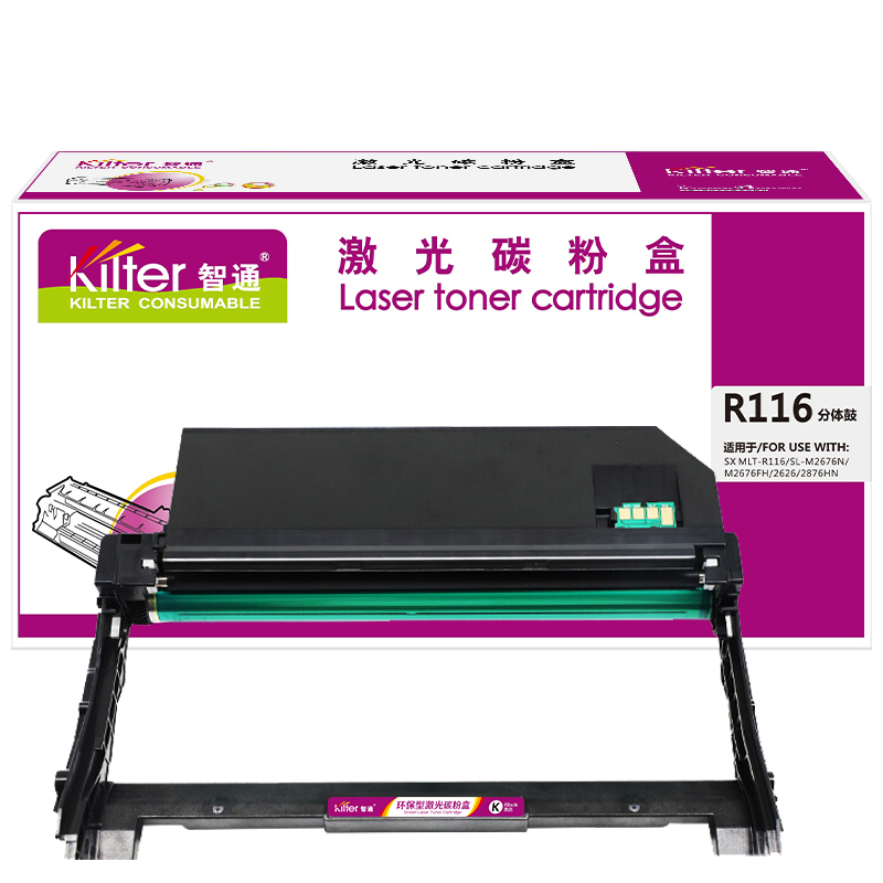 智通 硒鼓 R116 标准版 适用三星SAMSUNG SL-M2676N/M2626D/M2826ND/M2625D/M2825DW/M2875 打印量9000页 黑色