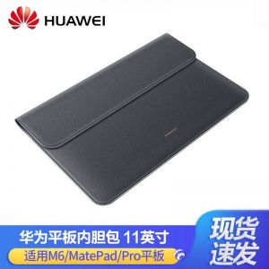 华为 MatePad Pro 平板内胆包 305mm*209mm