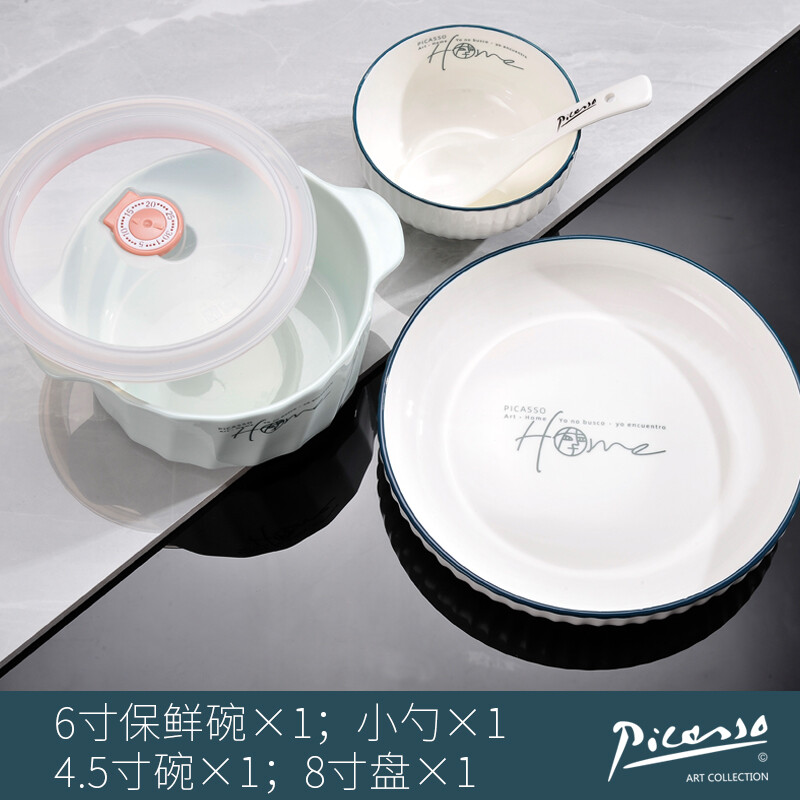 PICASSO 餐具4件套 P219B HOME系列 材质:新骨瓷u2028工艺:光棱设计 釉下色边 配置:4.5寸碗1只 6寸保鲜碗1只 8寸盘1只 小勺1只