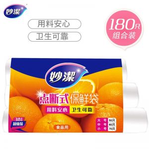 妙洁 保鲜袋 MBRC3 点断式保鲜袋特惠装 3卷/袋
