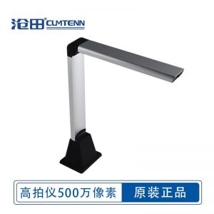 沧田  高拍仪  CTC-2540  A3/A4幅面 500万像素 一秒拍摄 软垫  折叠便携式 黑色