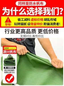 源兴 帆布  6M*10M