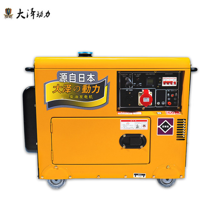 大泽动力 低噪音柴油发电机 TO7600ET-J 功率6kw  3000r/min
