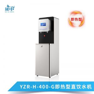 延中 即热型净水器 YZR-H-400-G 净水器 立式 0.52L/min 9KW 420*500*1430mm 银色