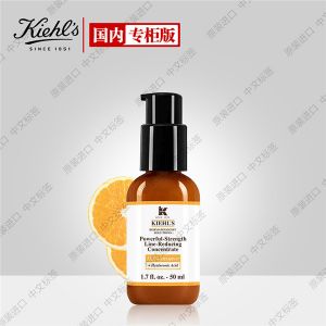 科颜氏 精华乳液  维C紧肤 50ml