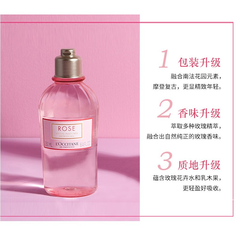 欧舒丹 沐浴啫喱 玫瑰之心 250ml