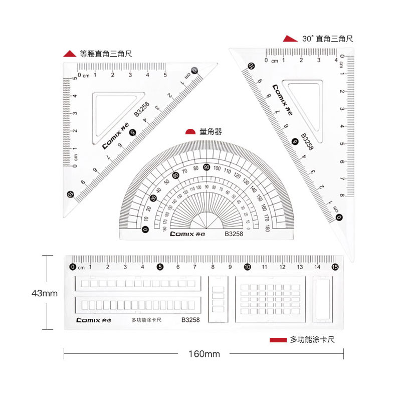齐心 学生多功能套尺 B3258 4件套（等腰直角三角尺 30°直角三角尺 量角器 多功能涂卡尺） 材质：PS 77*189mm 透明