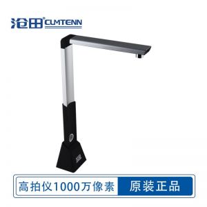 沧田  高拍仪  CTC-2580  A3/A4幅面 1000万像素 一秒拍摄 软垫  折叠便携式 黑色