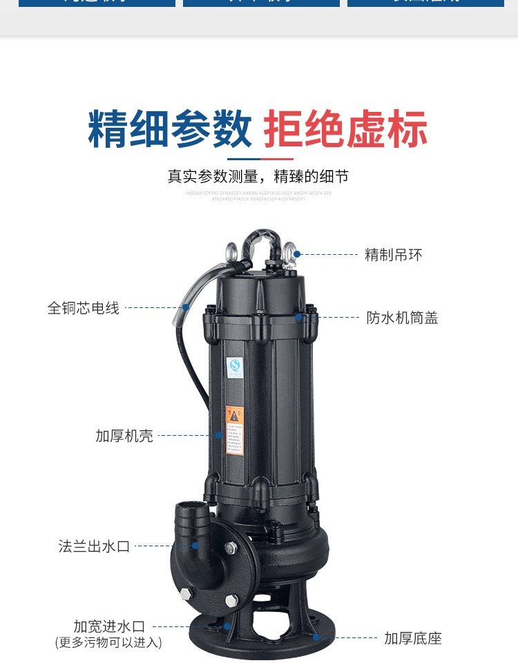 韦森牌/WISN 潜水排污泵 50JYWQ12-12-1.1KW 220V 12米 122m3/h 水 铸铁材质 10米电缆线