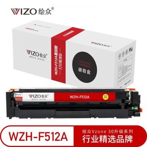 绘众 硒鼓 WZH-F512A F512A易加粉硒鼓 高清版 适用于:HP LaserJet Pro M154a 154nw 180n 181fw打印页数:900 黄色
