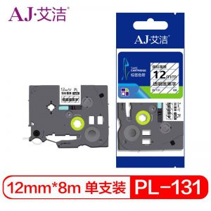 艾洁 标签色带 AJ-PL-131 标准装 适用于兄弟PT-1010/PT-1100CH/PT-1280/PT-1400/PT-1650/PT-18R等 12mm*8m 透明底黑字 尼龙带基