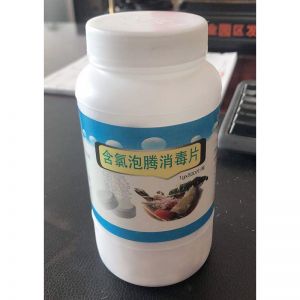 信良 含氯泡腾消毒片 500片装 20瓶/箱