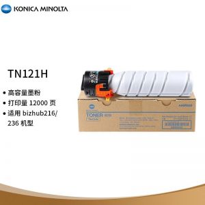 柯尼卡美能达/KONICAMINOLTA 碳粉盒 TN121H 适用机型:适用bizhub 216/316机型 打印页数:10000页