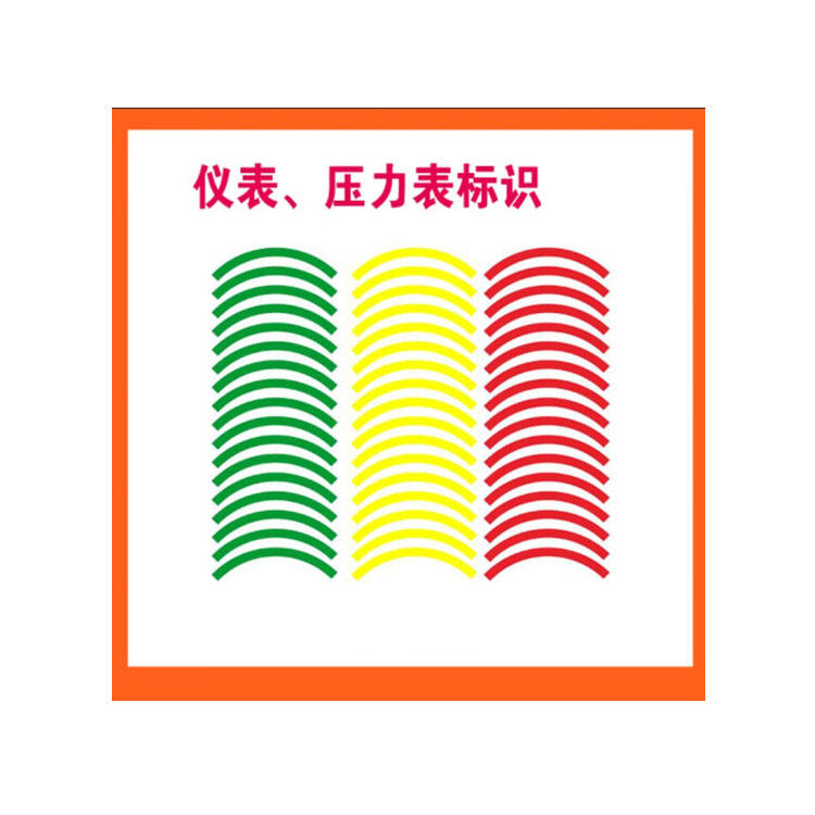 德威狮 标识贴 压力表防水防潮标签 四分之一圆 直径15cm 150贴/张