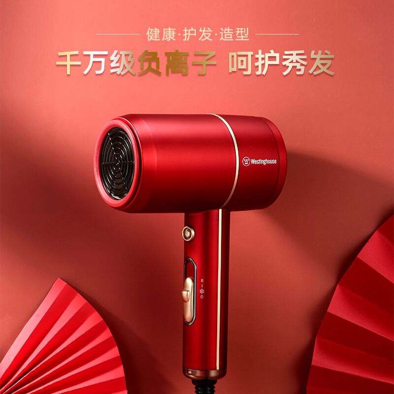 西屋 吹风机 H101 3档 负离子 1800W 红色