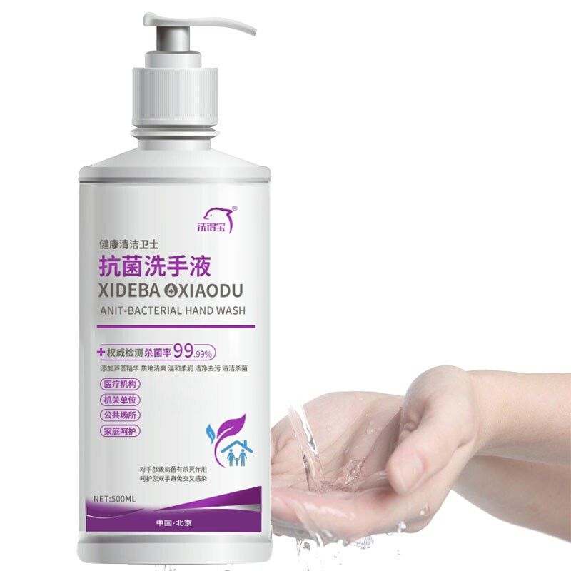 洗得宝 抗菌洗手液 医用 500ml/瓶 玉洁新 质保2年