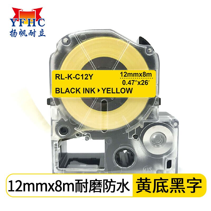 扬帆耐立 标签色带 SC12Y 标准版 适用机型:SR230C/230CH/530C/550C 12mm*8m PET 黄底黑字