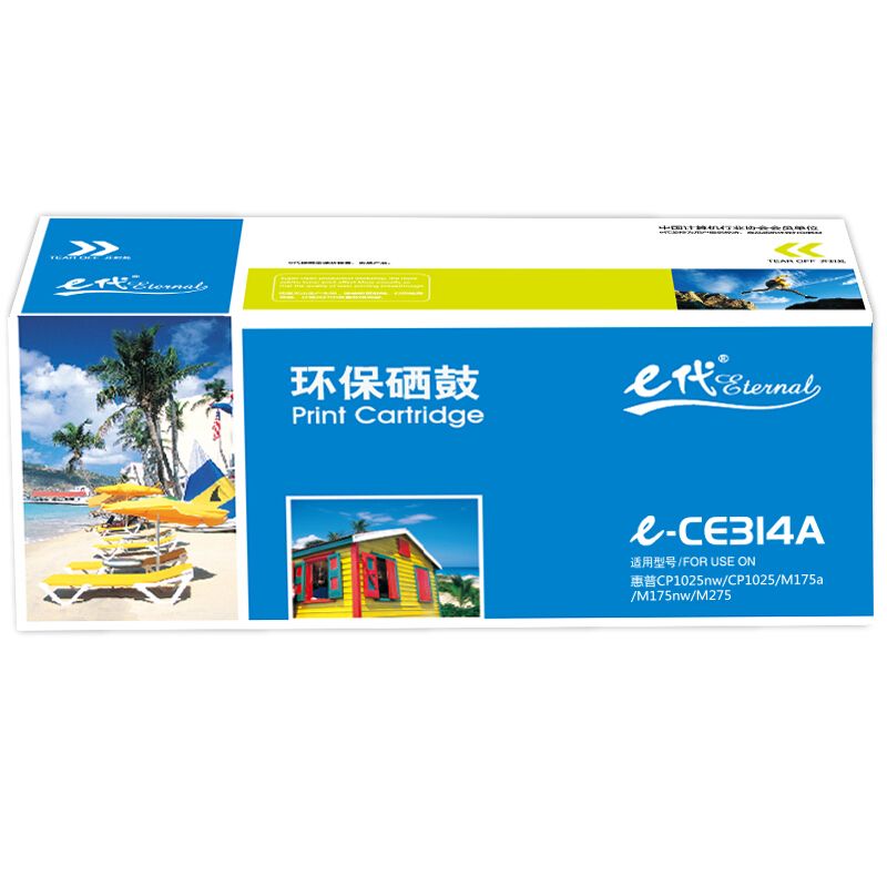 E代 硒鼓 e-CE314A 经典 适用机型 惠普CP1025/CP1025nw/M175A/M175nw/M275NW/M275MFP 打印页数14000页 黑色