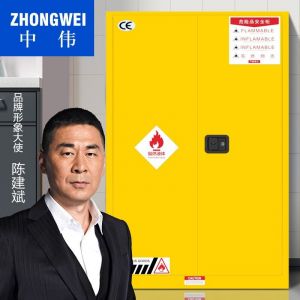 中伟 防爆柜 主体材质:钢 双门 1650*1090*460mm 防火45加仑