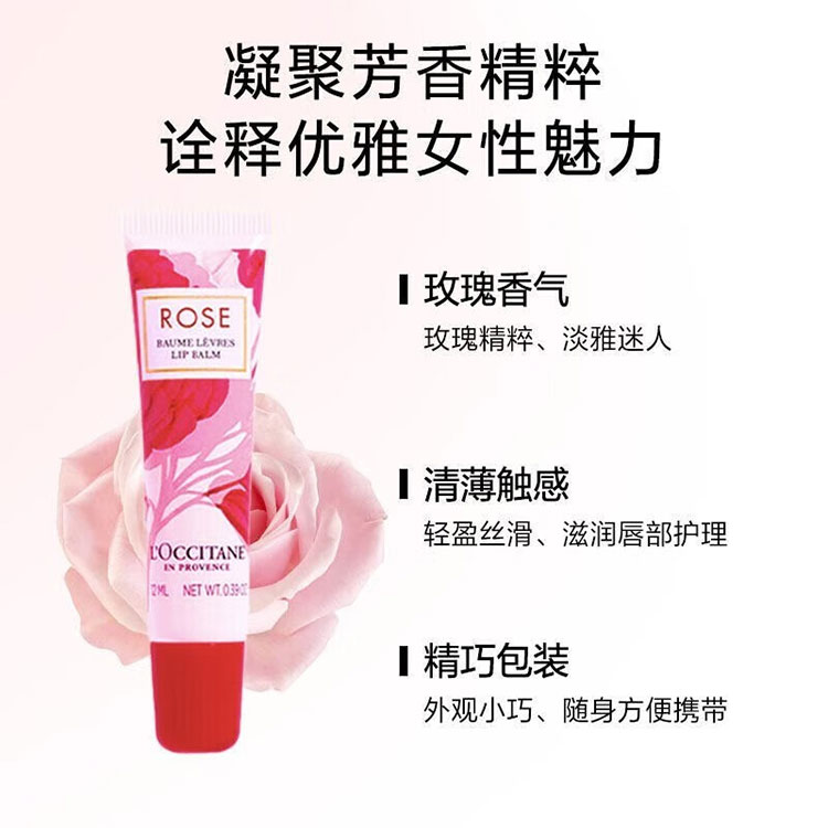 欧舒丹 润唇膏 玫瑰之心 12ml