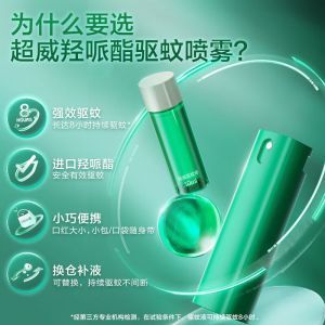 超威 驱蚊液10ml*2瓶+器皿*1 消红止痒避蚊 知橘茶也 8小时有效驱蚊