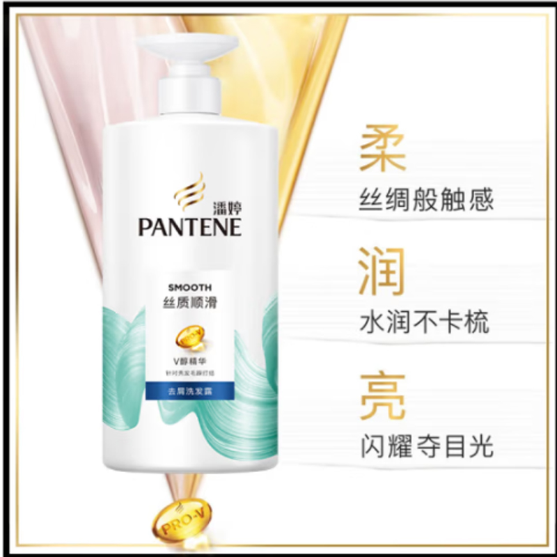 潘婷 洗发露 丝质顺滑 750ml