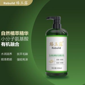 臻玉露 护发乳 500ml  生姜氨基酸