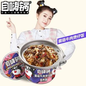 自嗨锅 方便米饭煲仔饭 菌菇牛肉245g  质保270天
