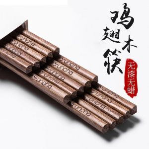 双枪 24厘米 鸡翅木质筷子无漆无蜡日式酒店家用餐具20双家庭套装