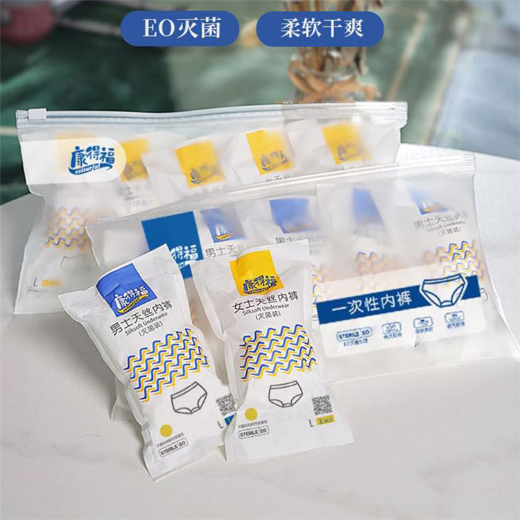 康得福 一次性内裤 男士 聚丙烯纤维 L码 独立包装 5条/包