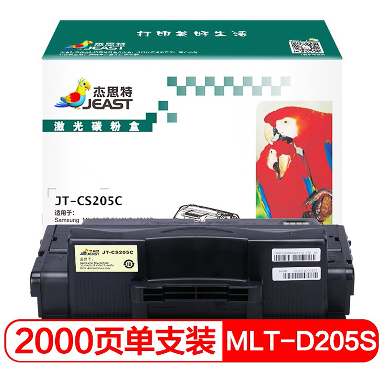 杰思特 硒鼓 JT-CS205C 普通装 适用MLT-D205S机型三星3310D/3310ND/ 3710D/3710ND 2000页 黑色