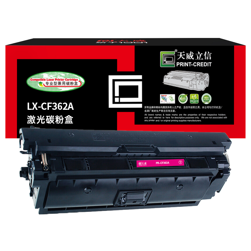 天威立信 兼容硒鼓 LX-CF363A 立信装(黑包) 适用于HP-M552/M553（CF363A）-天威立信红硒鼓带芯片 打印页数：5000页 洋红