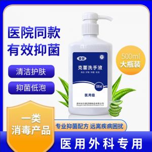 吉尔 洗手液   500ml 无香