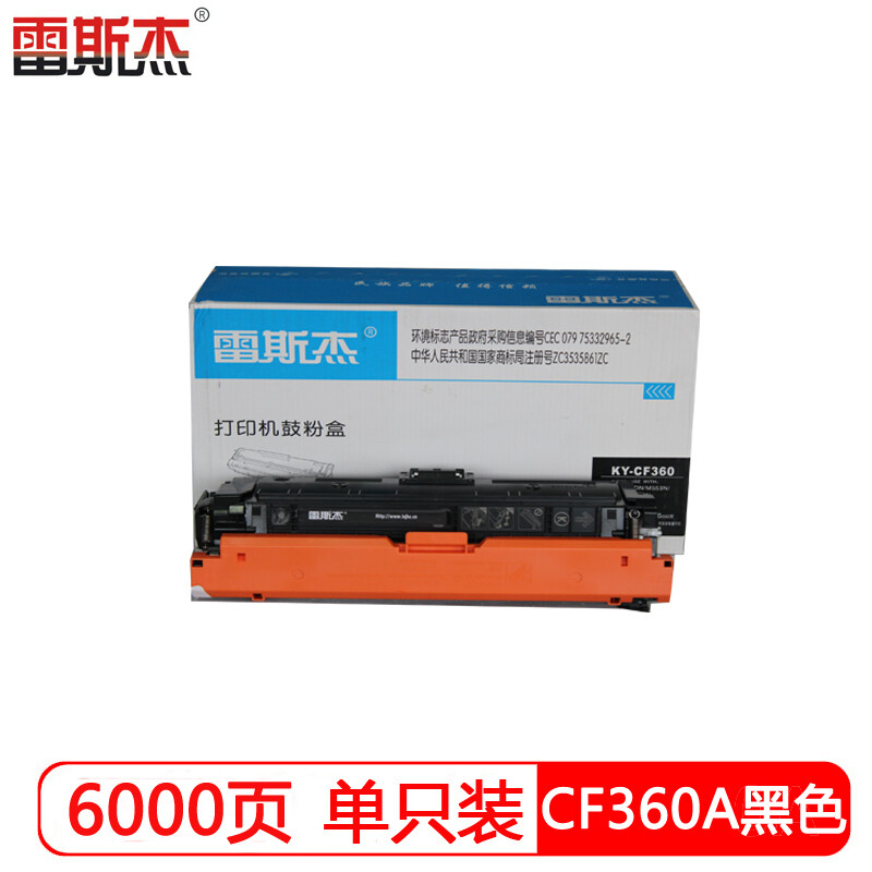 雷斯杰 硒鼓 KY-CF360  打印页数6000页 黑色