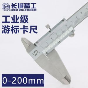 长城精工 游标卡尺 C428811 件