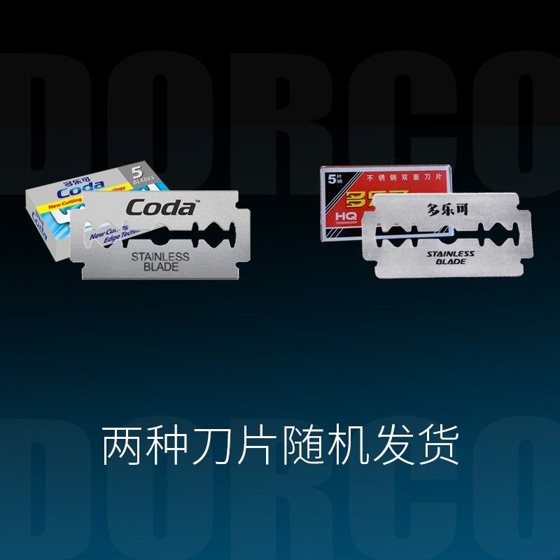多乐可/DORCO 剃须刀片 ST300-5P 双面 不锈钢 5片/盒 4.3*2.3cm