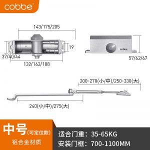 卡贝 闭门器 铝合金 缓冲液压自动关门 中号(适合门宽0.7-1米 门重35-65kg)