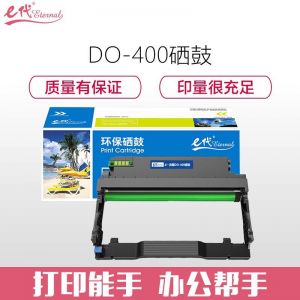 E代经典 硒鼓 DO-400 适用于奔图 P3010 P3300 M6700 M6800 M7100 M7200 黑色