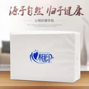 心相印 商用擦手纸抽纸厨房用纸抽纸 CS012