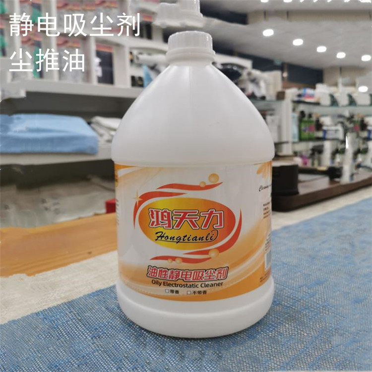 鸿天力 油性静电吸尘剂  3.8L