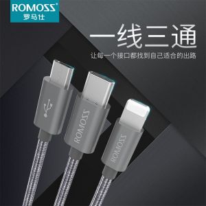 罗马仕 充电线 CB25N 苹果/安卓Type-C三合一 1.5米 银灰色