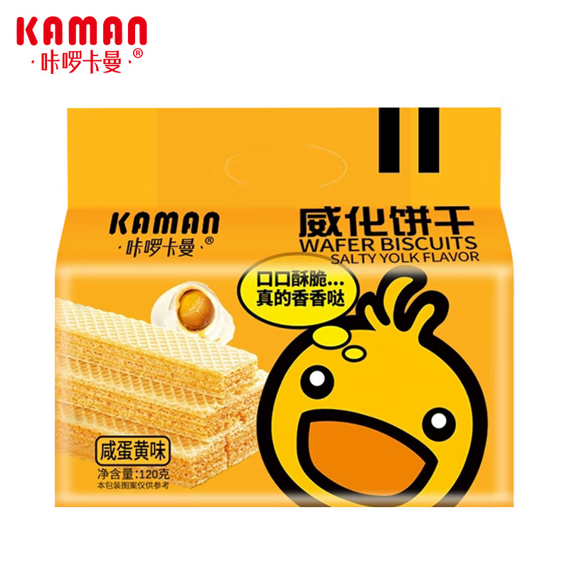 咔啰卡曼 威化饼干 咸蛋黄味  120g  保质期：10个月