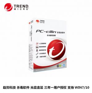 趋势科技 杀毒软件 光盘盒装 三年一用户授权 支持WIN7/10