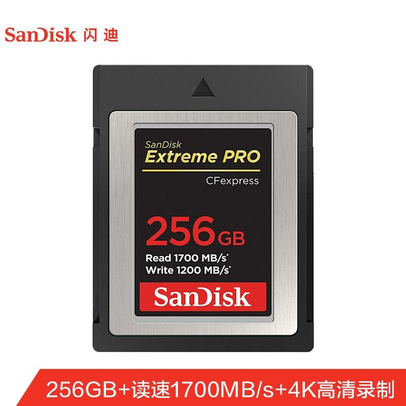 闪迪（SanDisk）256GB CF存储卡 4K 至尊超极速版单反相机内存卡 读速1700MB/s 写速1200MB/s兼容部分XQD相机