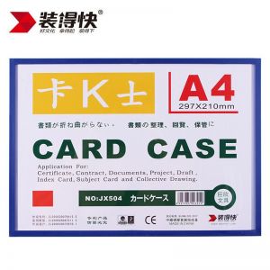 装得快 硬胶套 JX-504 A4 297*210MM 蓝色