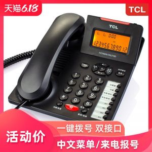 TCL 电话机座机 固定电话 办公家用 语音报号 来电显示 商务办公 HCD868(180)TSD (白色)
