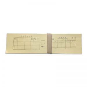 立信记帐凭证封面（电脑版） 20-541 25张/本
